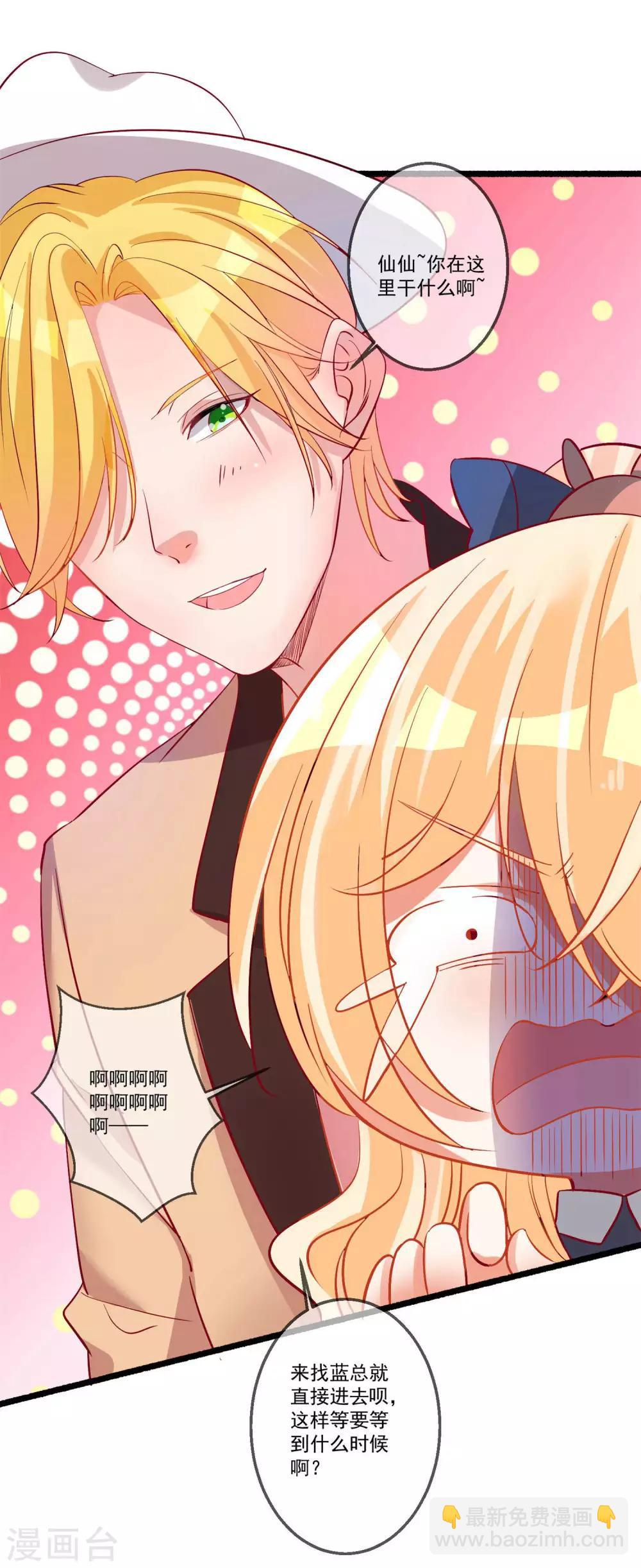 第38话 你只需要专心看着我-第41话