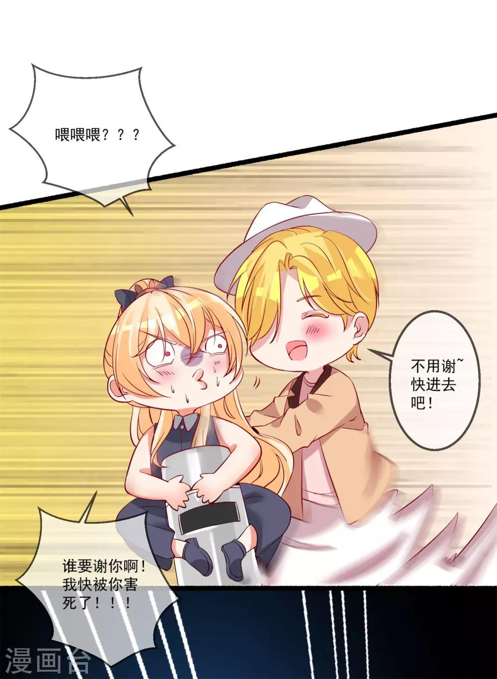 第38话 你只需要专心看着我-第41话