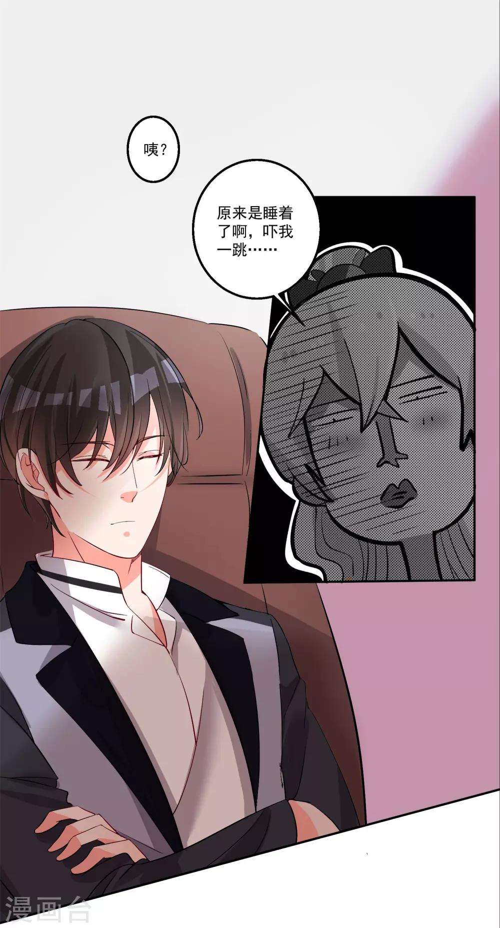 第38话 你只需要专心看着我-第41话