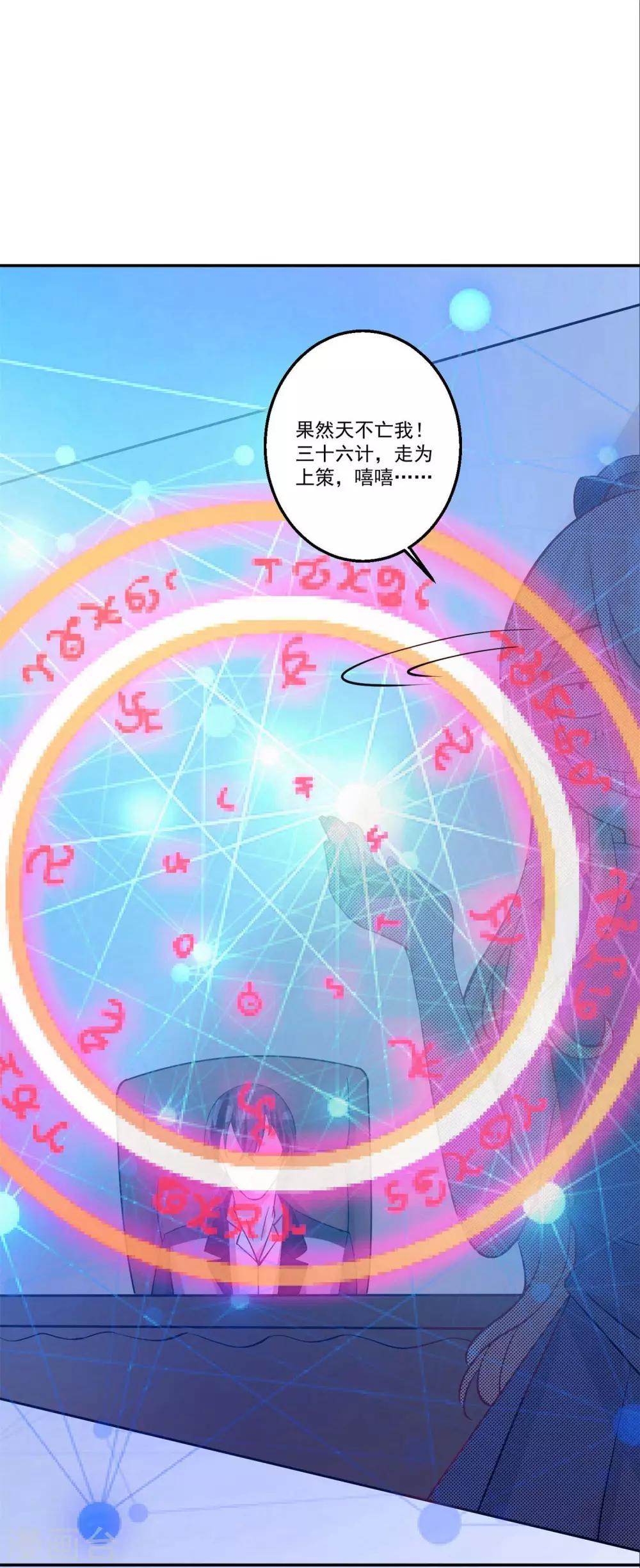 第38话 你只需要专心看着我-第41话