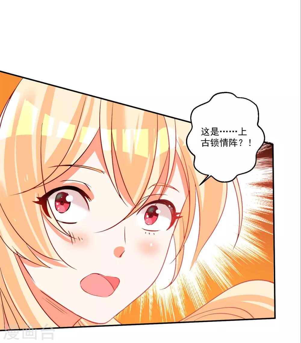 第38话 你只需要专心看着我-第41话