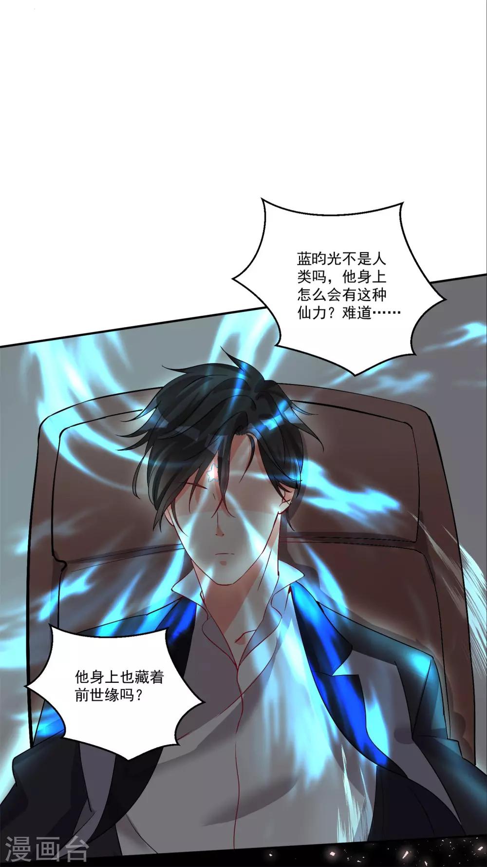 第38话 你只需要专心看着我-第41话