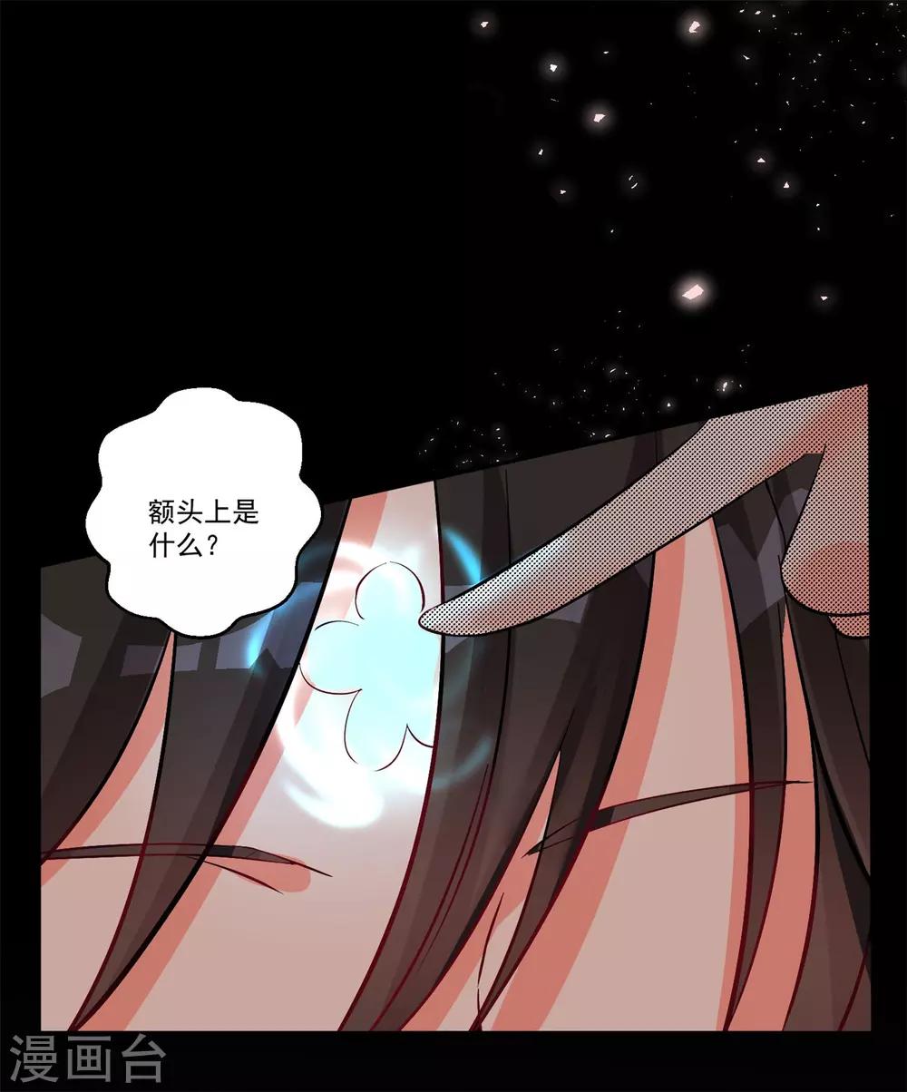 第38话 你只需要专心看着我-第41话