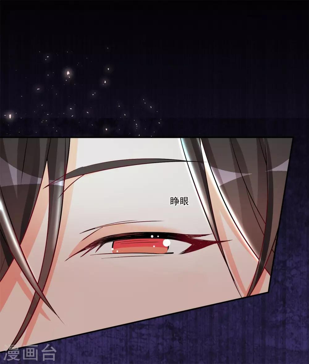 第38话 你只需要专心看着我-第41话