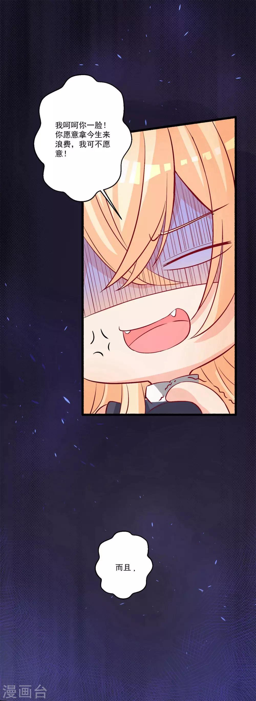 第38话 你只需要专心看着我-第41话