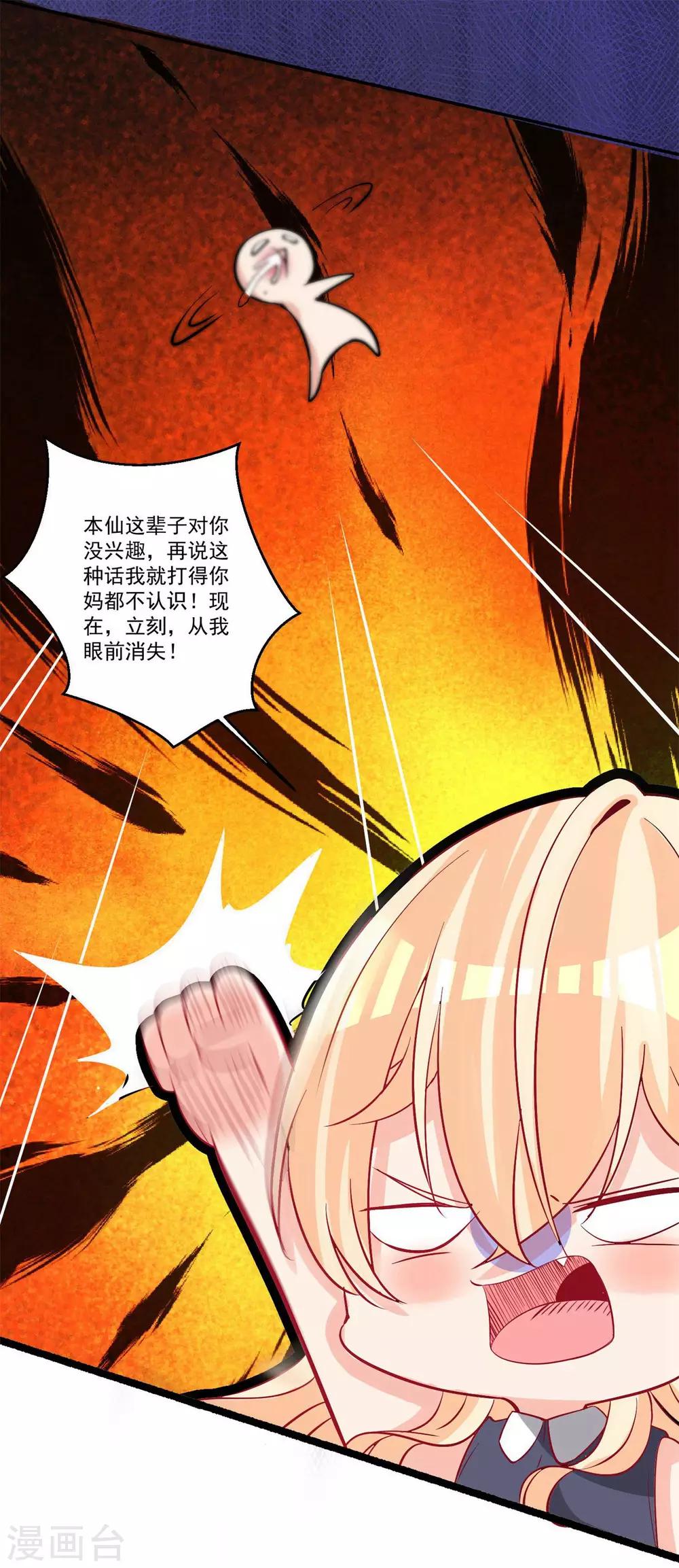 第38话 你只需要专心看着我-第41话