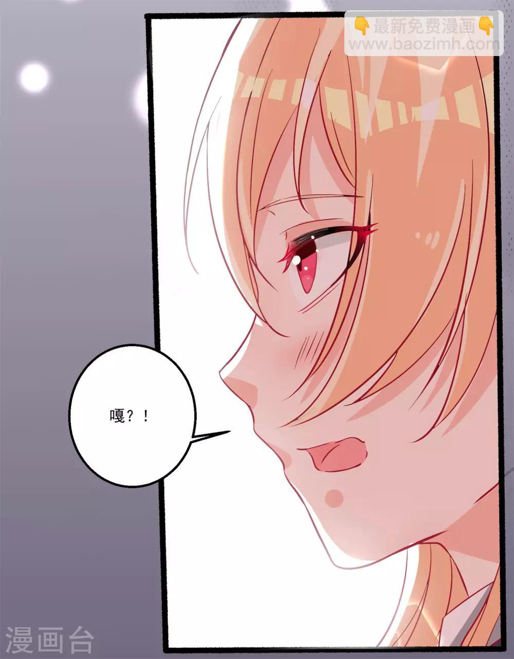 第38话 你只需要专心看着我-第41话