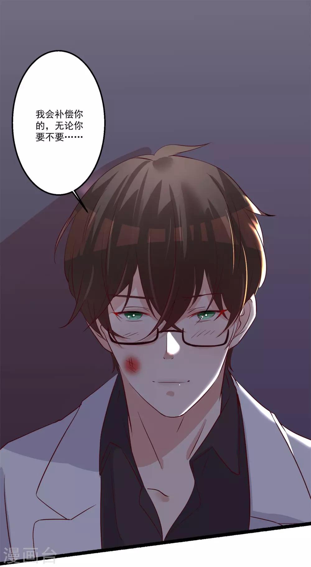 第38话 你只需要专心看着我-第41话