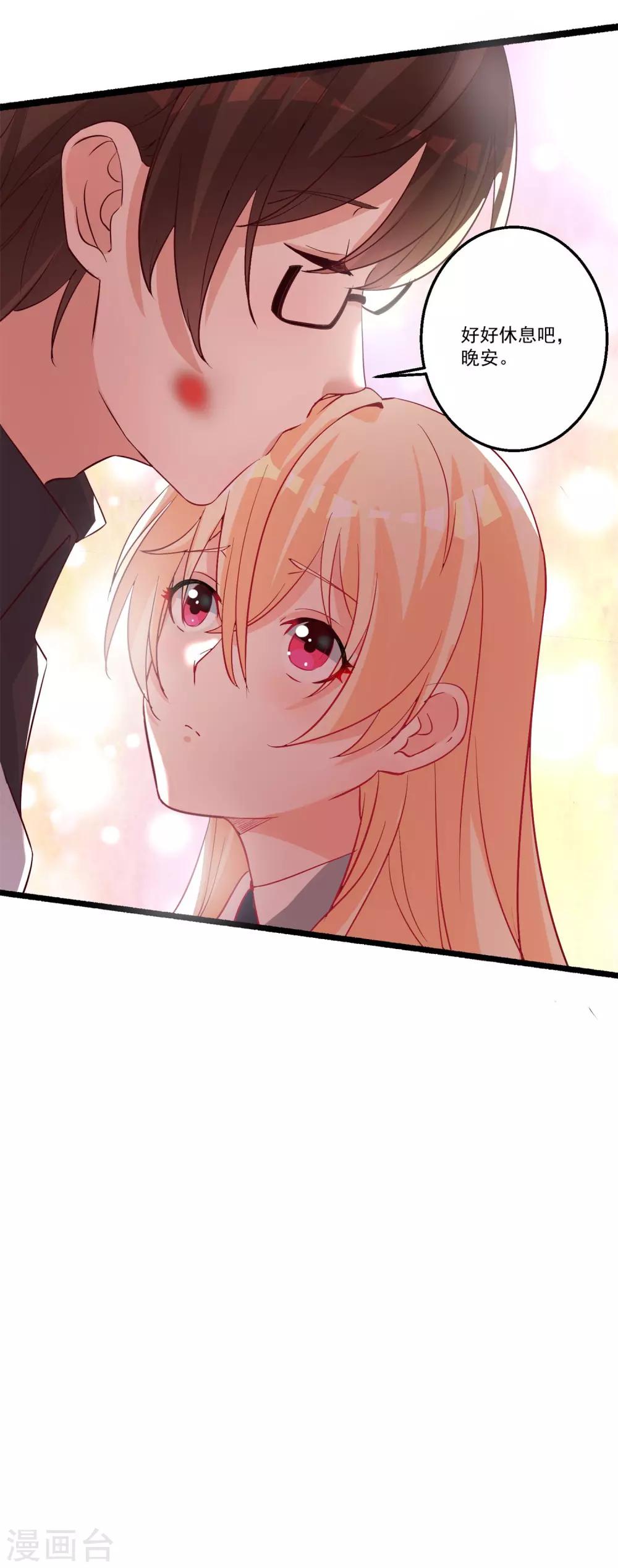 第38话 你只需要专心看着我-第41话