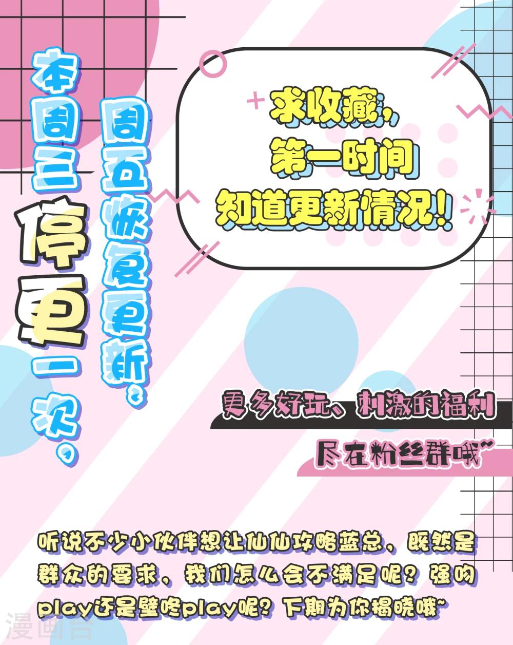 五一停更通知-第43话