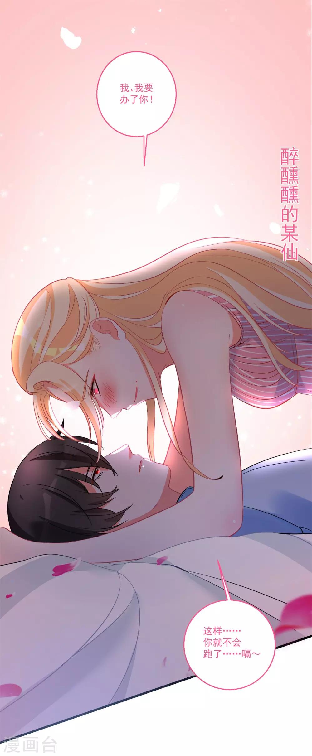 第41话 醉酒闹事-第45话