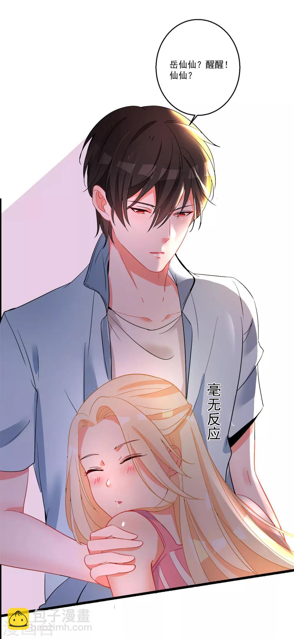 第41话 醉酒闹事-第45话