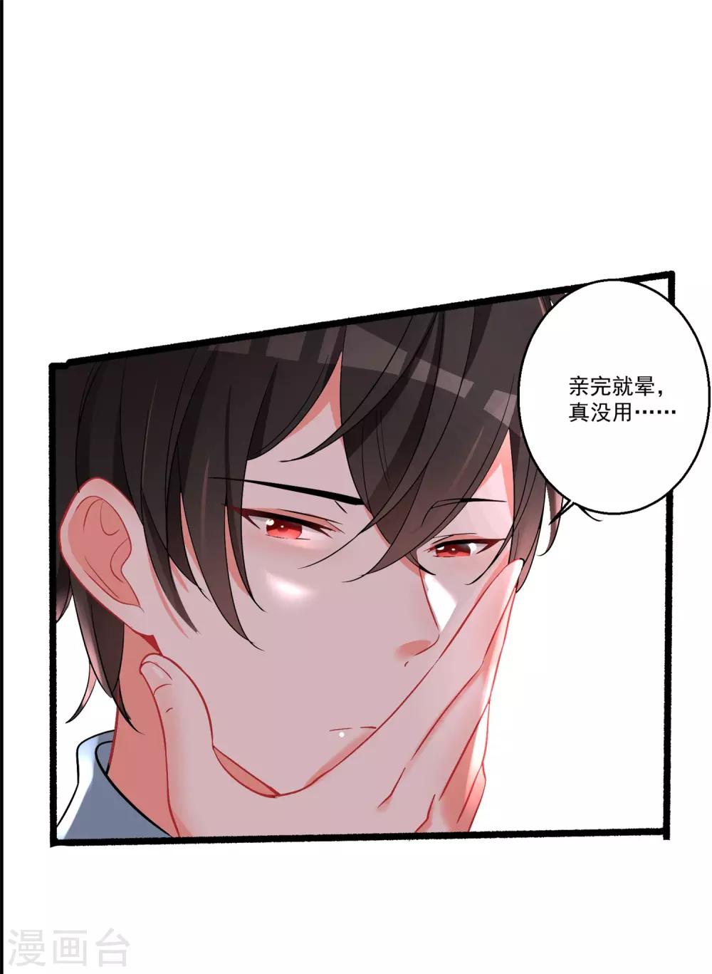 第41话 醉酒闹事-第45话