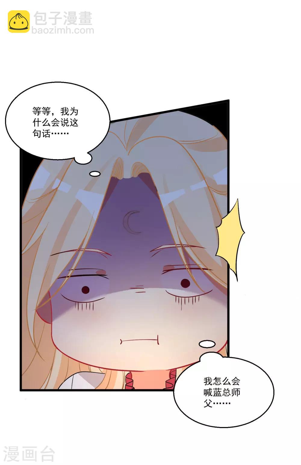 第41话 醉酒闹事-第45话