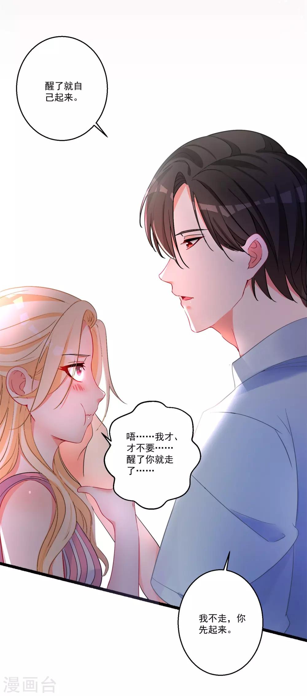 第41话 醉酒闹事-第45话