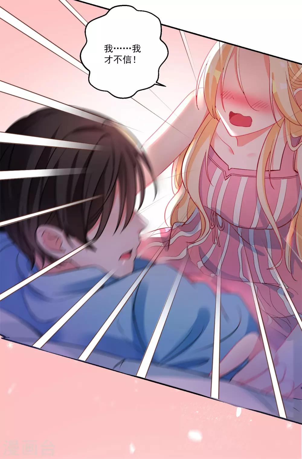 第41话 醉酒闹事-第45话