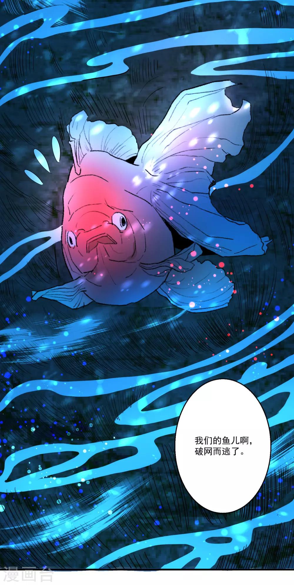 第43话 阿俞与仙仙的前世-第47话