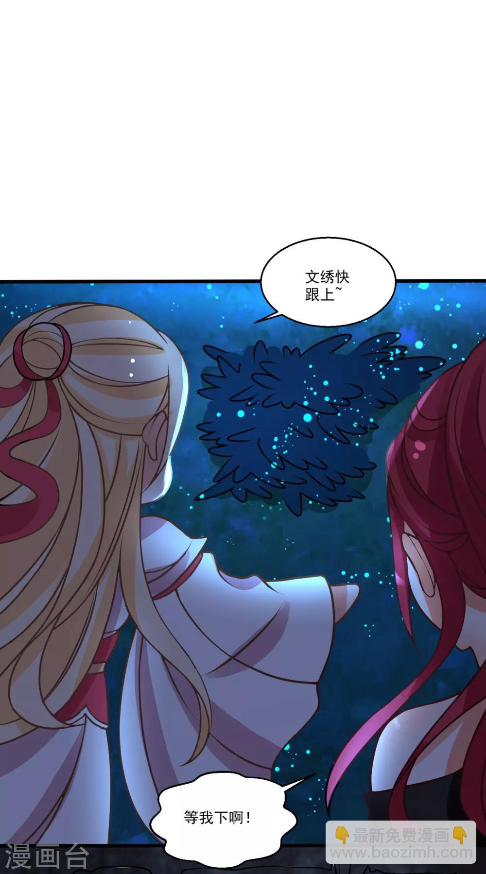 第43话 阿俞与仙仙的前世-第47话