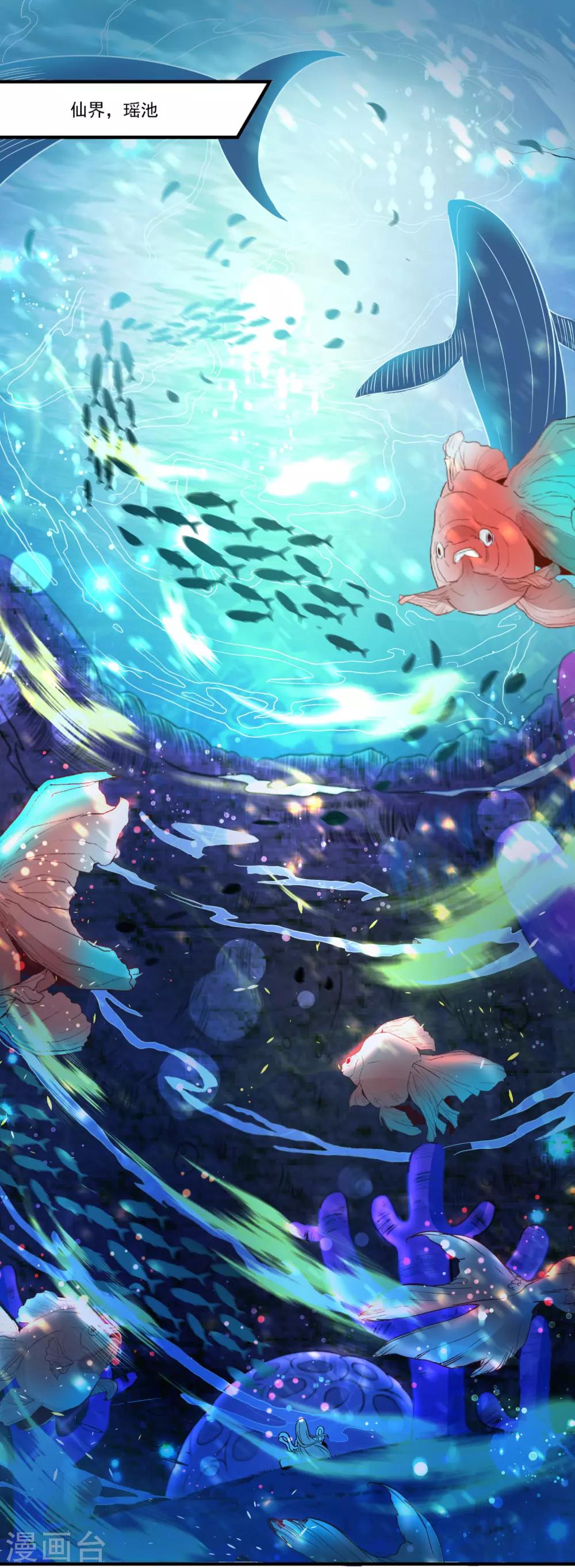 第43话 阿俞与仙仙的前世-第47话