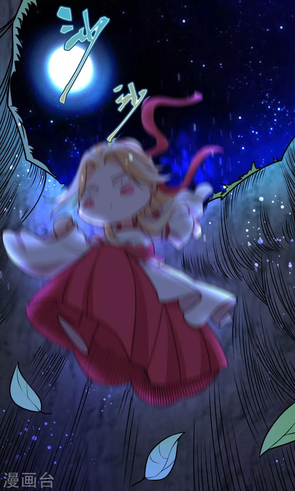 第43话 阿俞与仙仙的前世-第47话