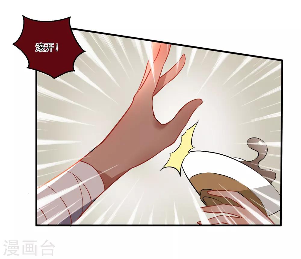 第43话 阿俞与仙仙的前世-第47话