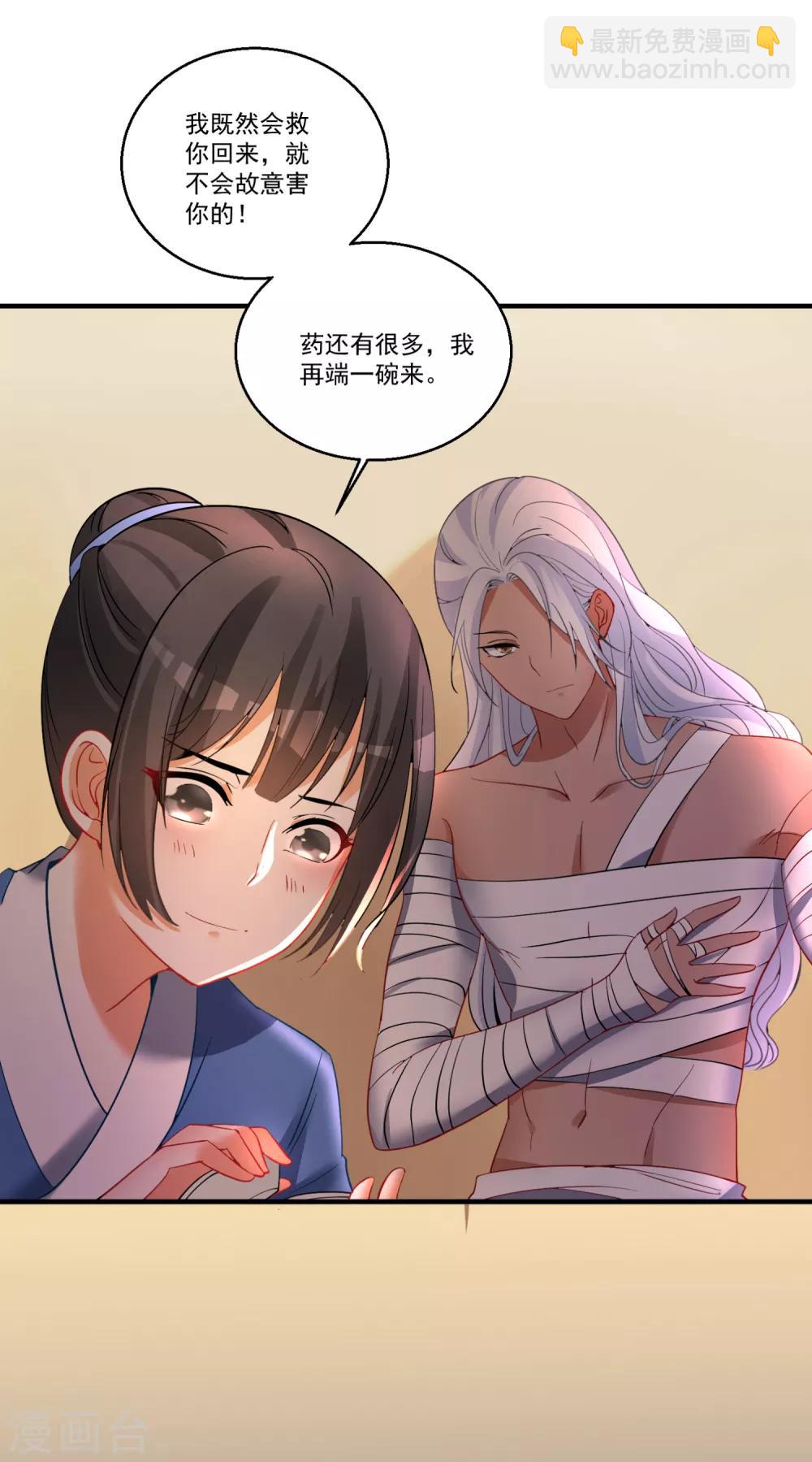 第43话 阿俞与仙仙的前世-第47话