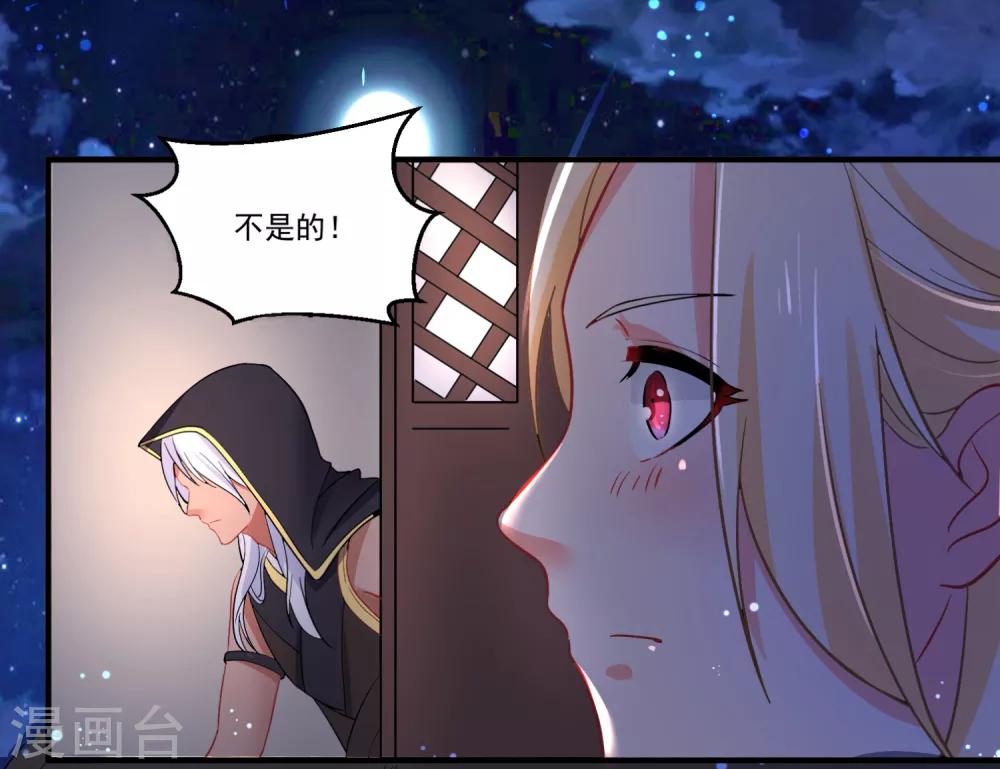 第43话 阿俞与仙仙的前世-第47话