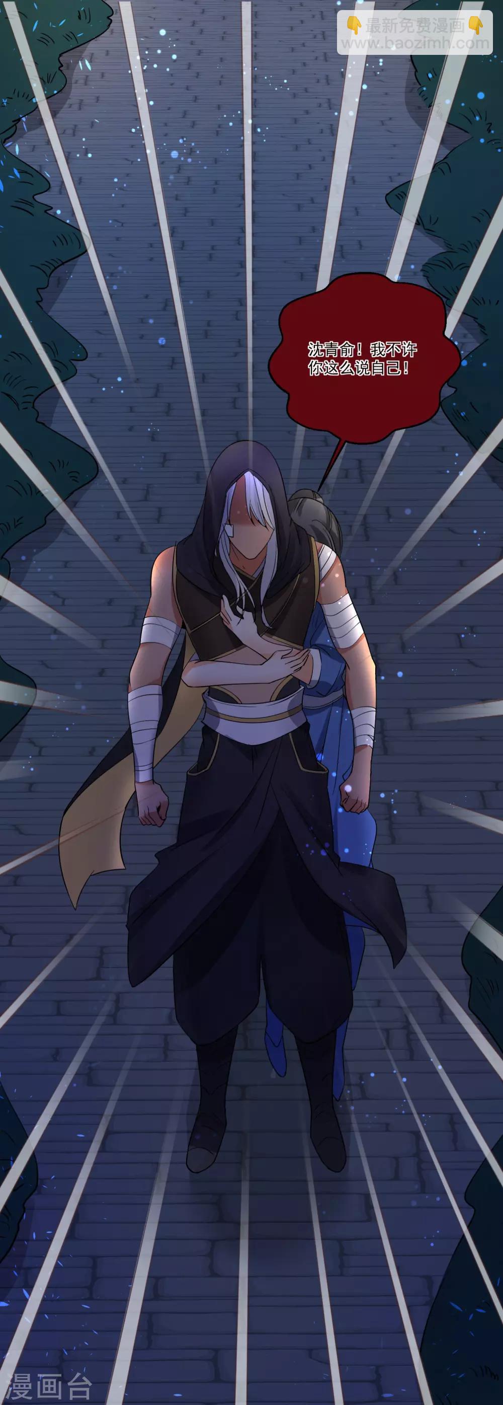 第43话 阿俞与仙仙的前世-第47话