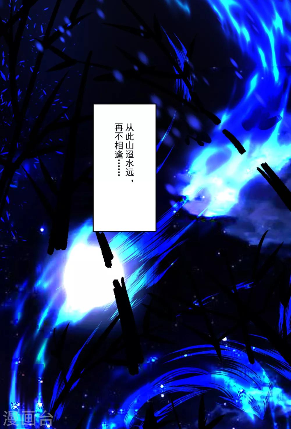 第43话 阿俞与仙仙的前世-第47话