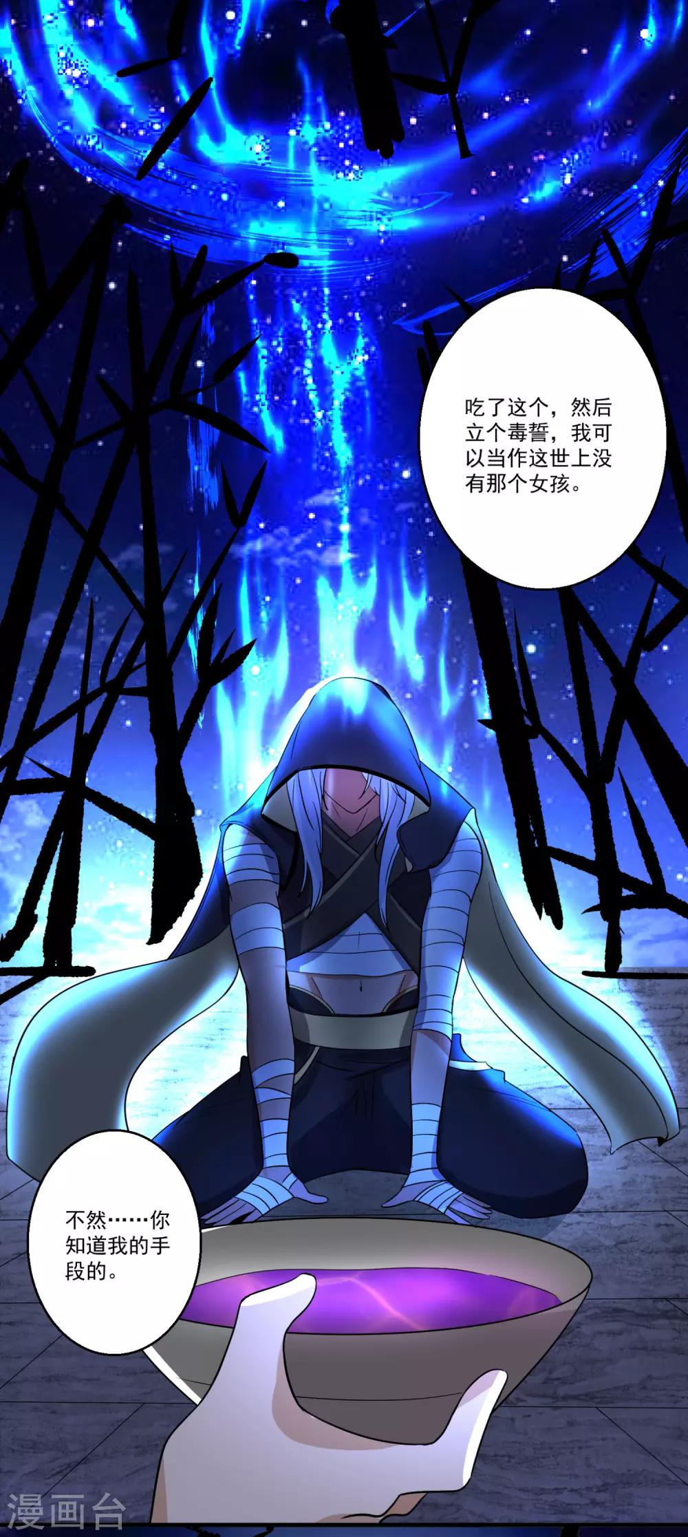 第43话 阿俞与仙仙的前世-第47话