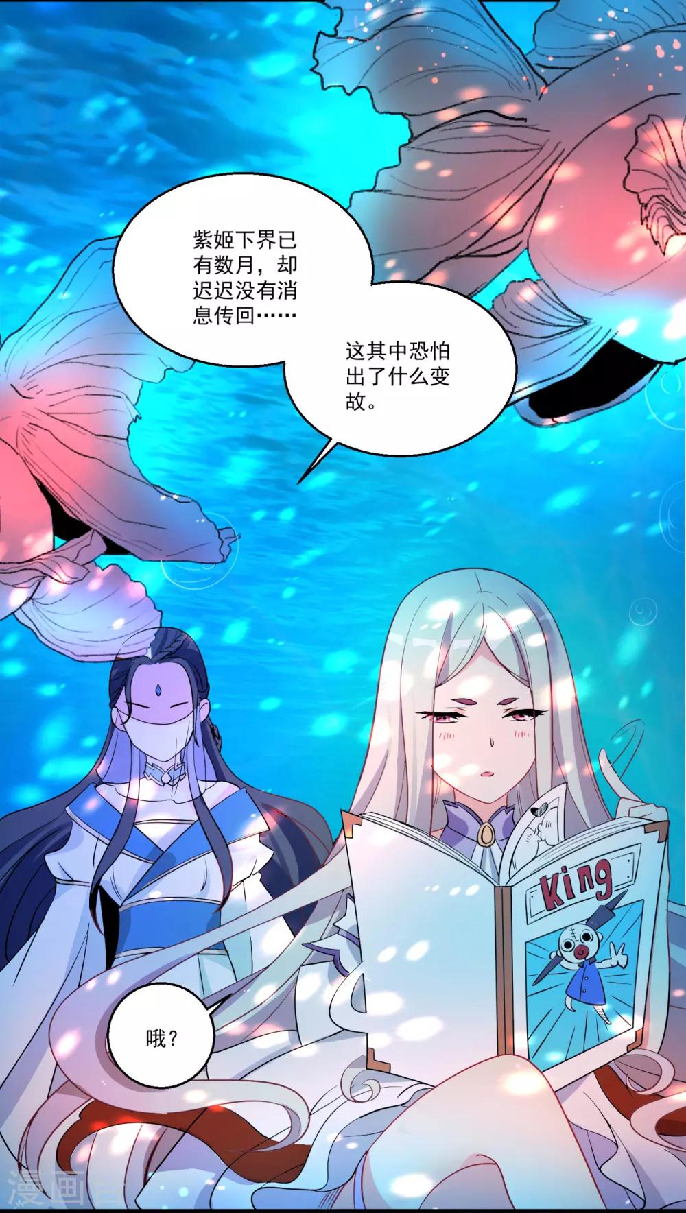 第43话 阿俞与仙仙的前世-第47话