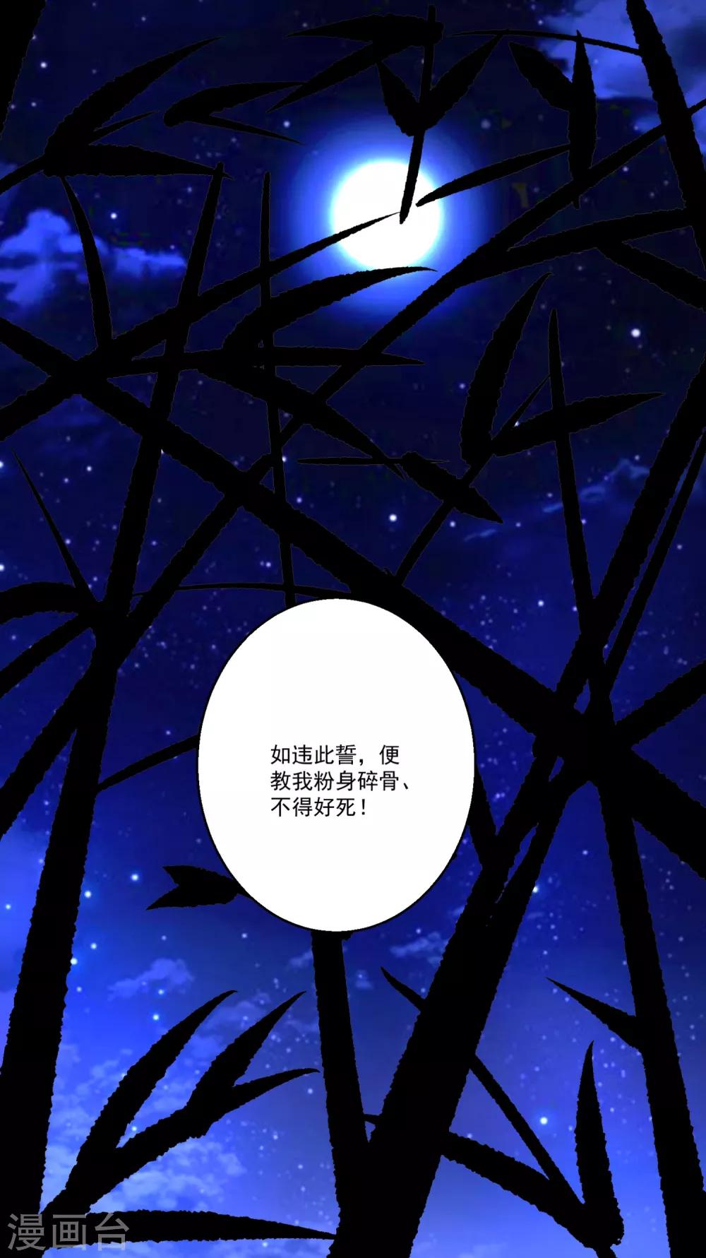 第43话 阿俞与仙仙的前世-第47话