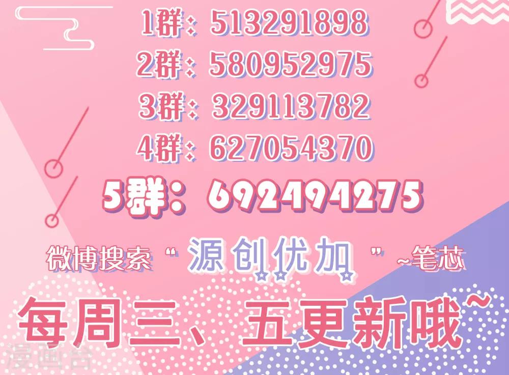 第43话 阿俞与仙仙的前世-第47话