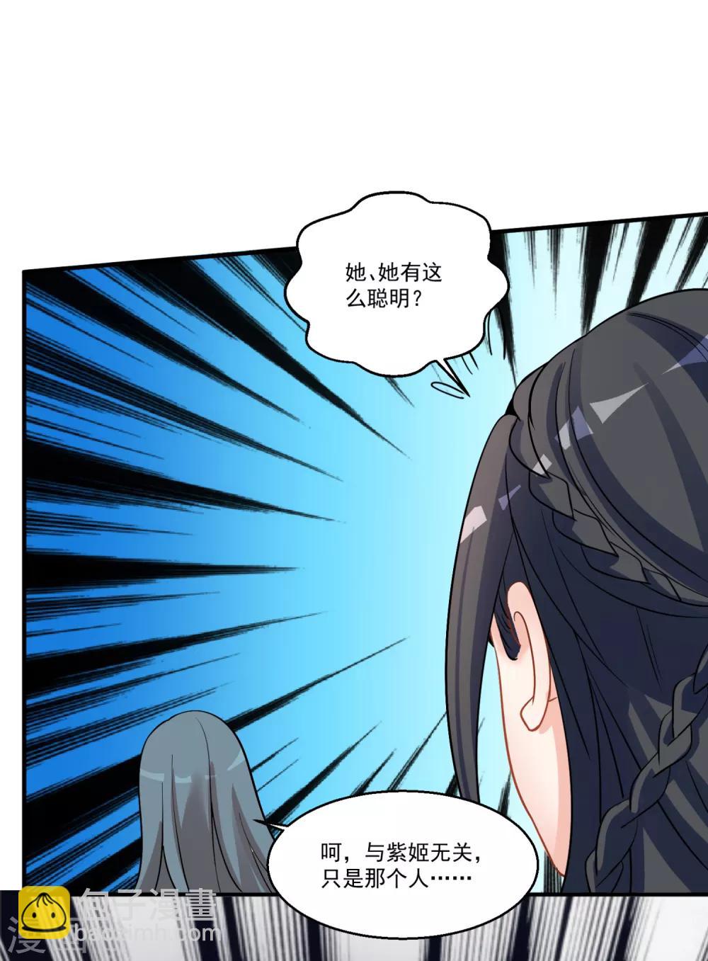 第43话 阿俞与仙仙的前世-第47话