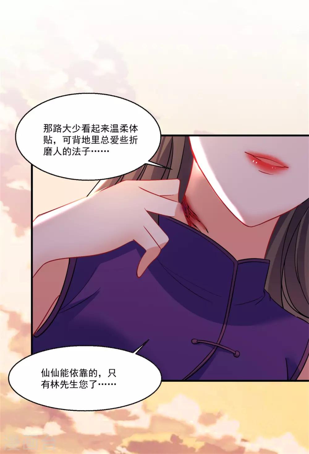 第45话 黑暗中的光芒-第49话