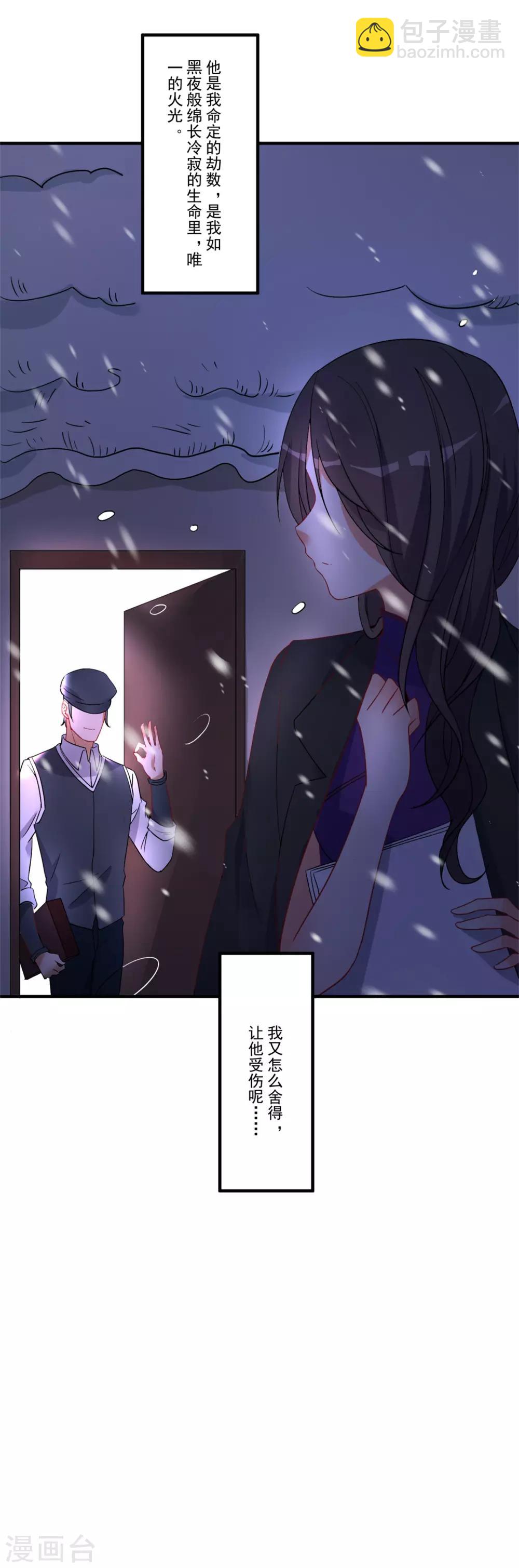 第45话 黑暗中的光芒-第49话