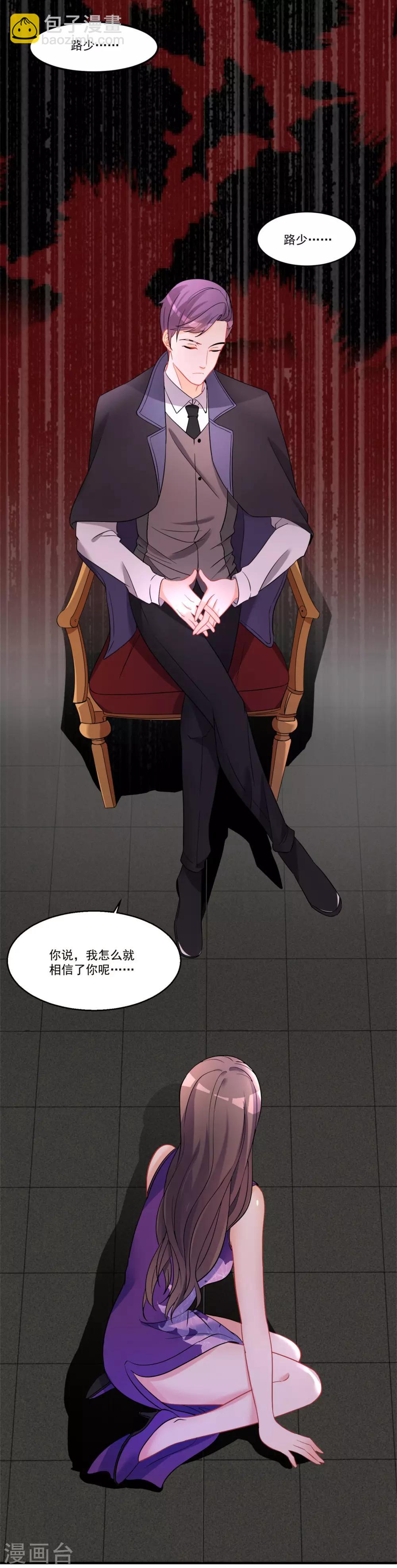 第45话 黑暗中的光芒-第49话