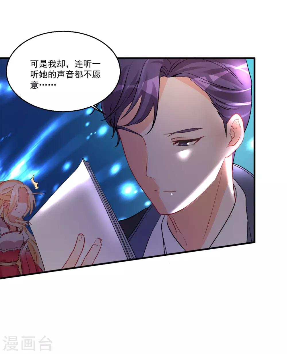 第45话 黑暗中的光芒-第49话