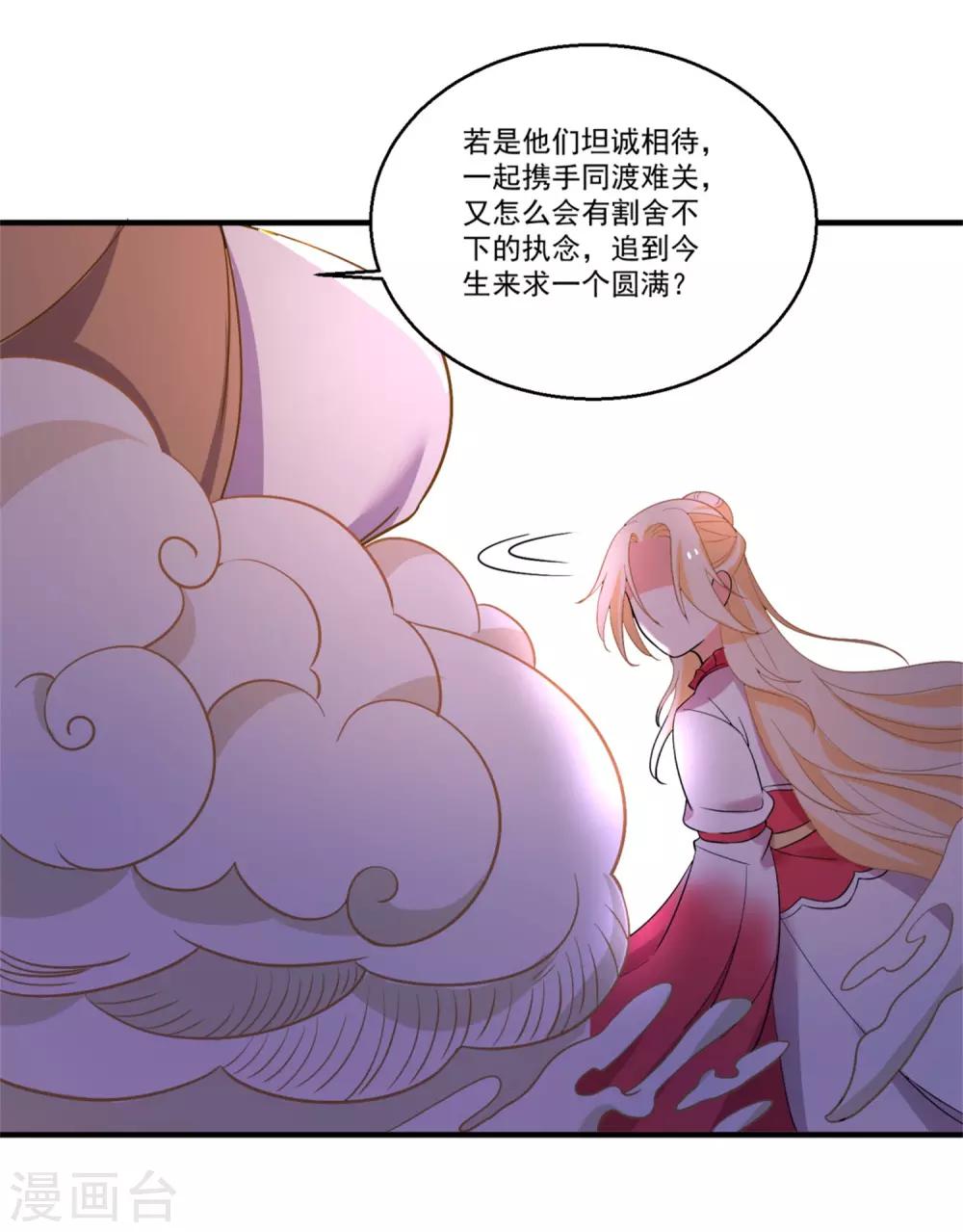 第45话 黑暗中的光芒-第49话