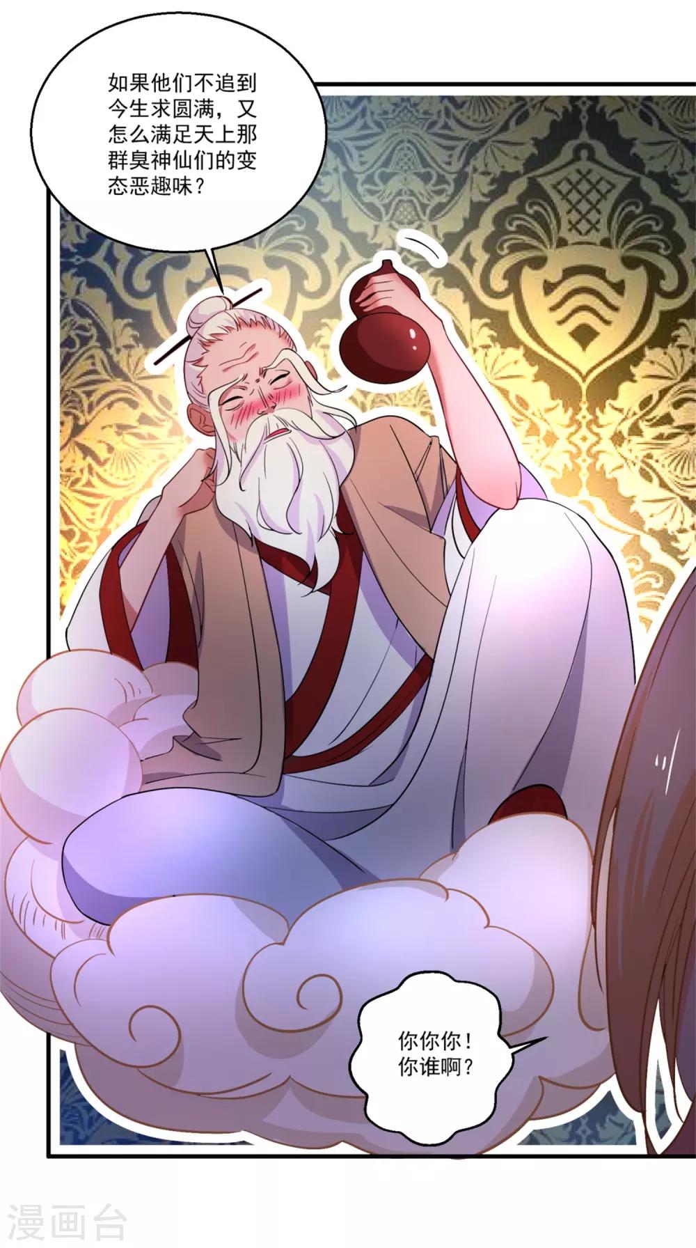 第45话 黑暗中的光芒-第49话