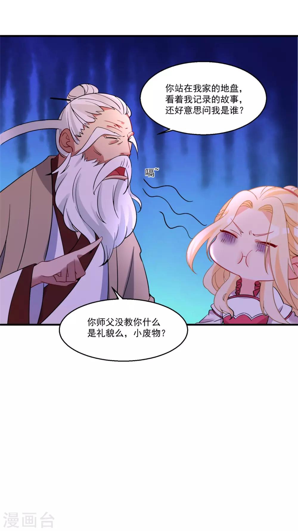 第45话 黑暗中的光芒-第49话