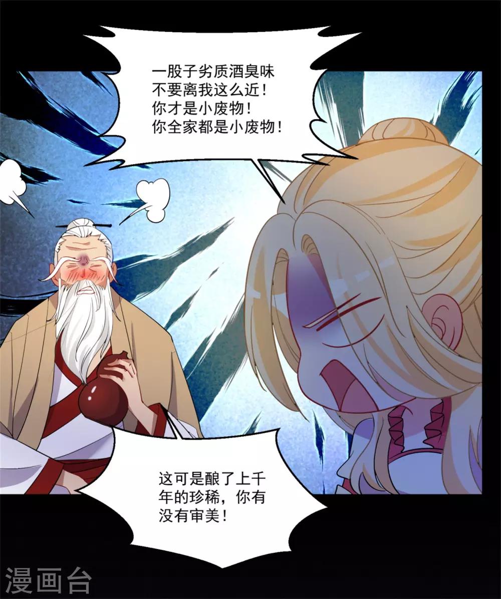 第45话 黑暗中的光芒-第49话