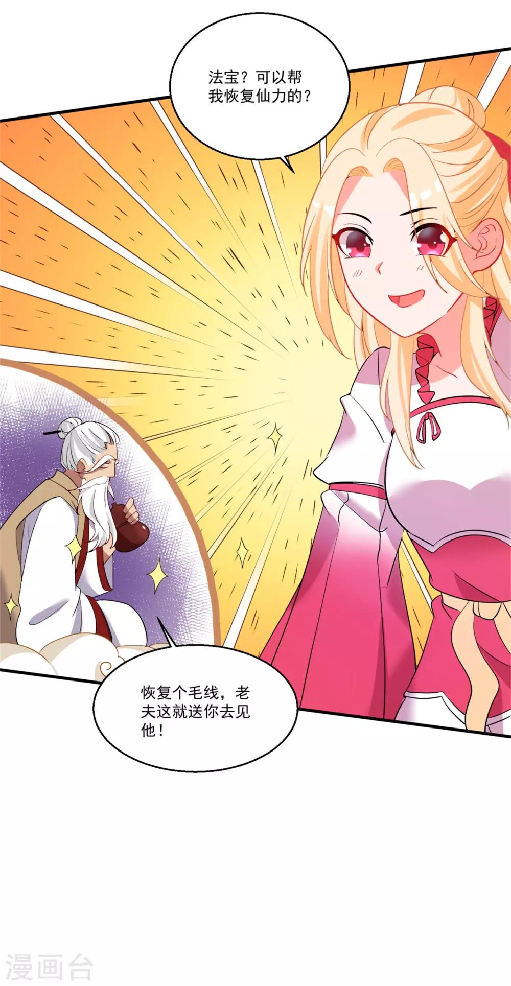 第45话 黑暗中的光芒-第49话