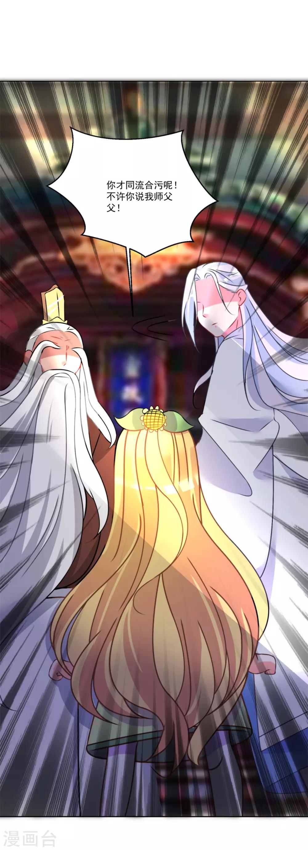 第47话 赤诚之心-第51话