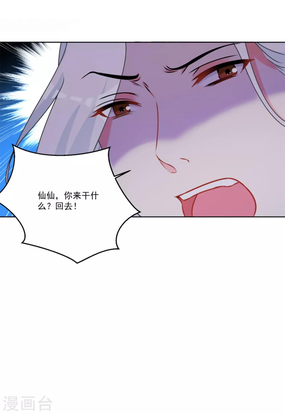 第47话 赤诚之心-第51话