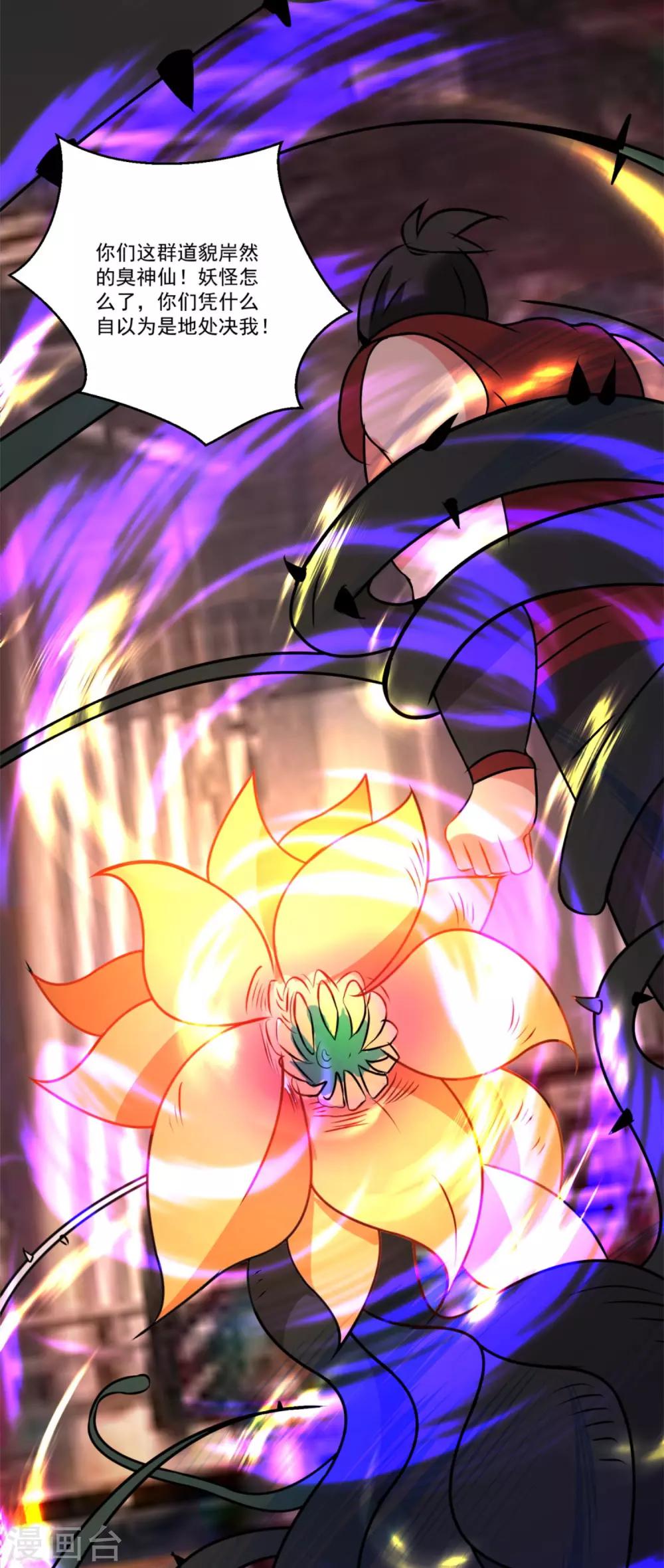 第47话 赤诚之心-第51话