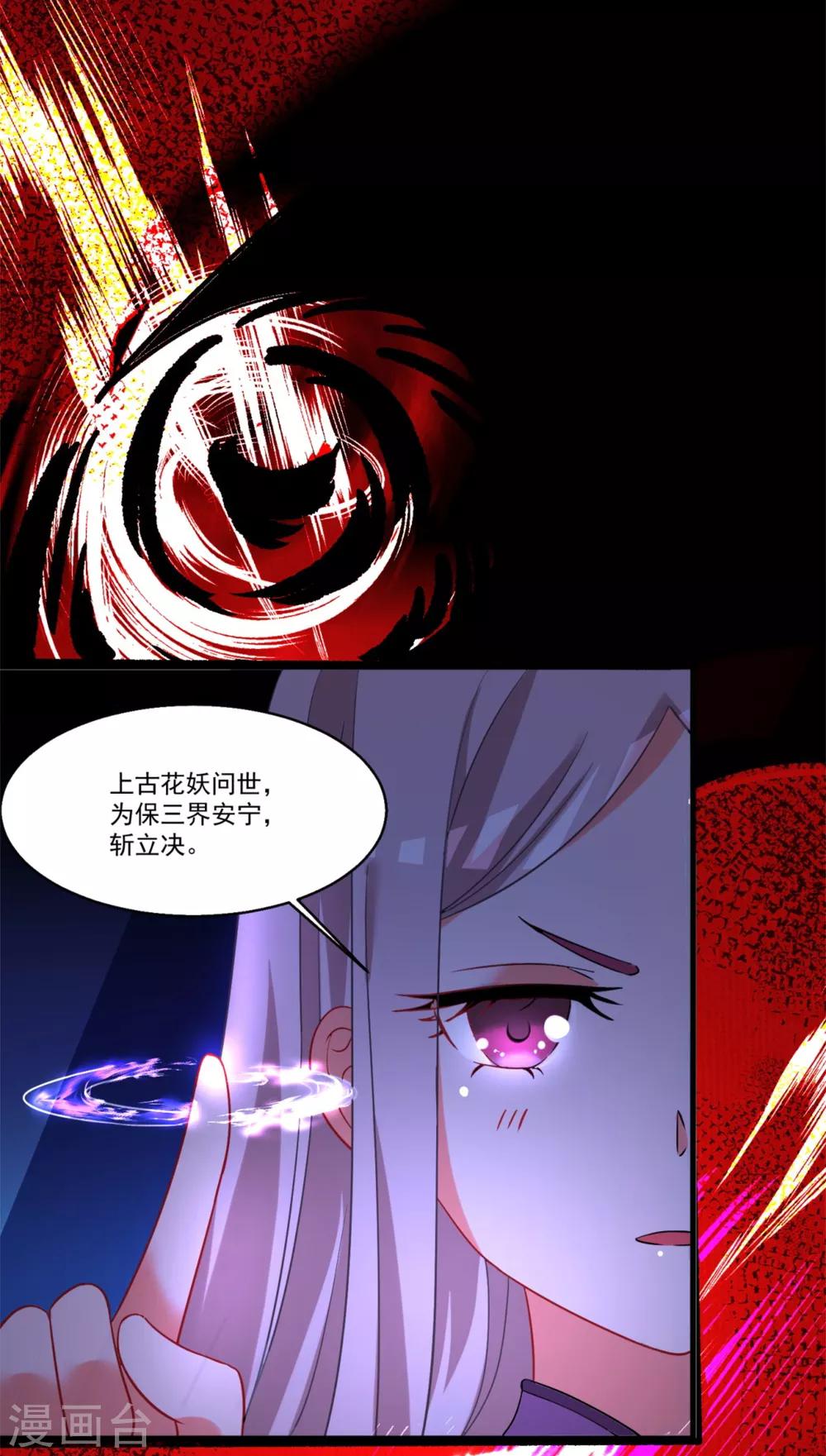 第47话 赤诚之心-第51话