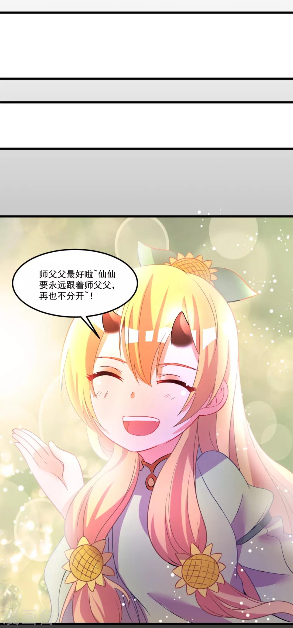 第47话 赤诚之心-第51话