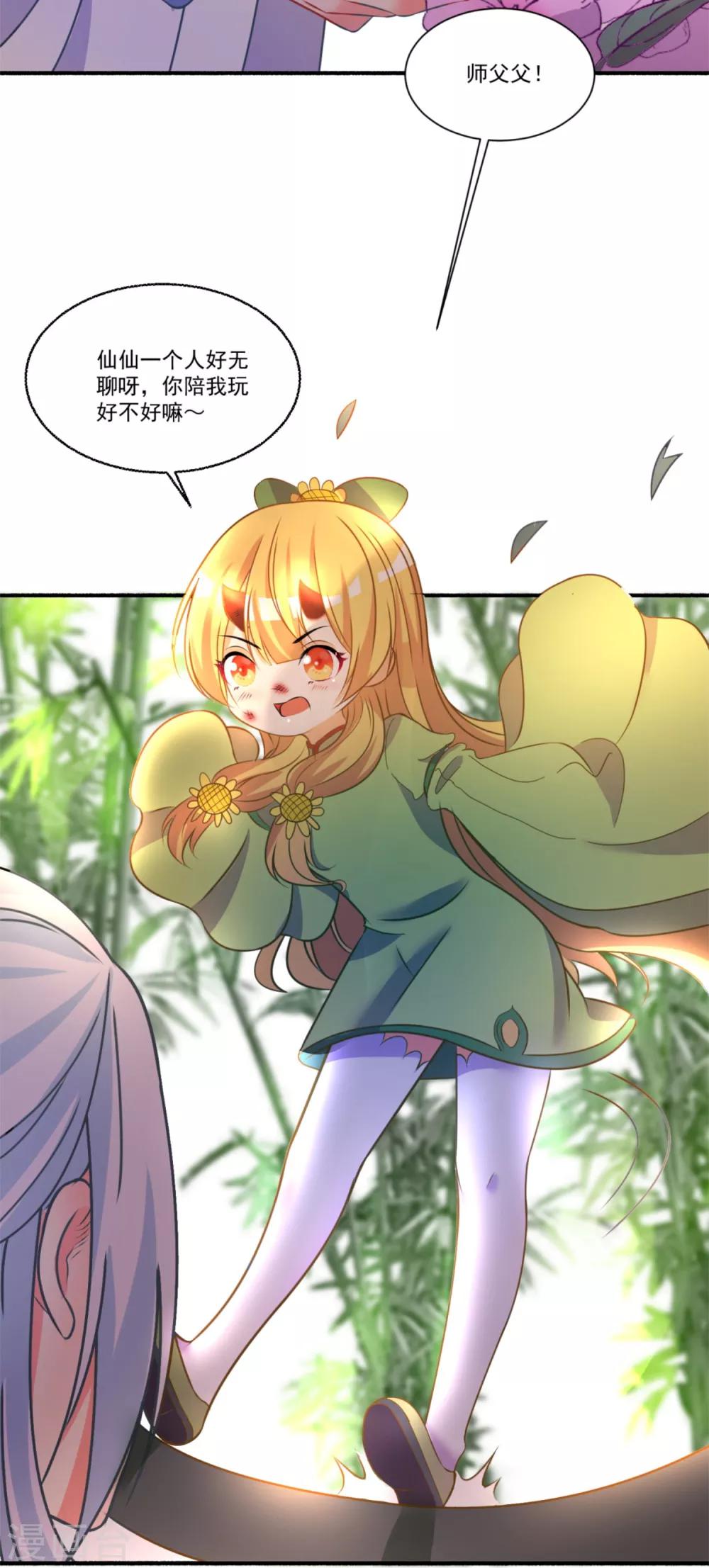 第47话 赤诚之心-第51话