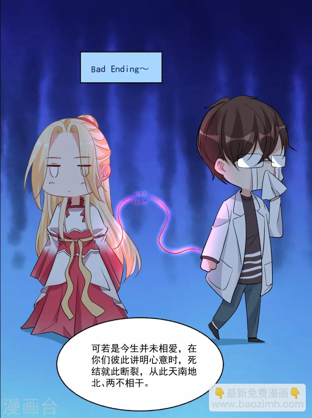 第51话 仙仙的决心-第55话